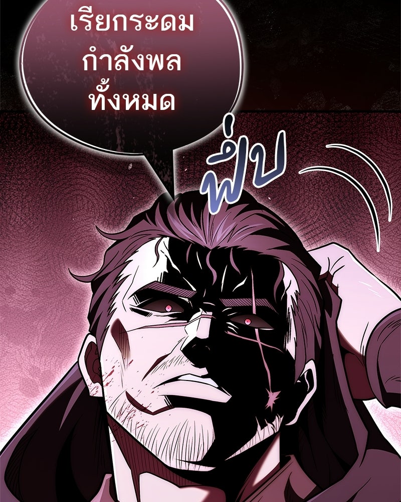 สุดยอดเทรนเนอร์แห่งยุทธภพ - หน้า 152