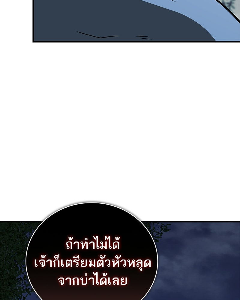 สุดยอดเทรนเนอร์แห่งยุทธภพ - หน้า 7