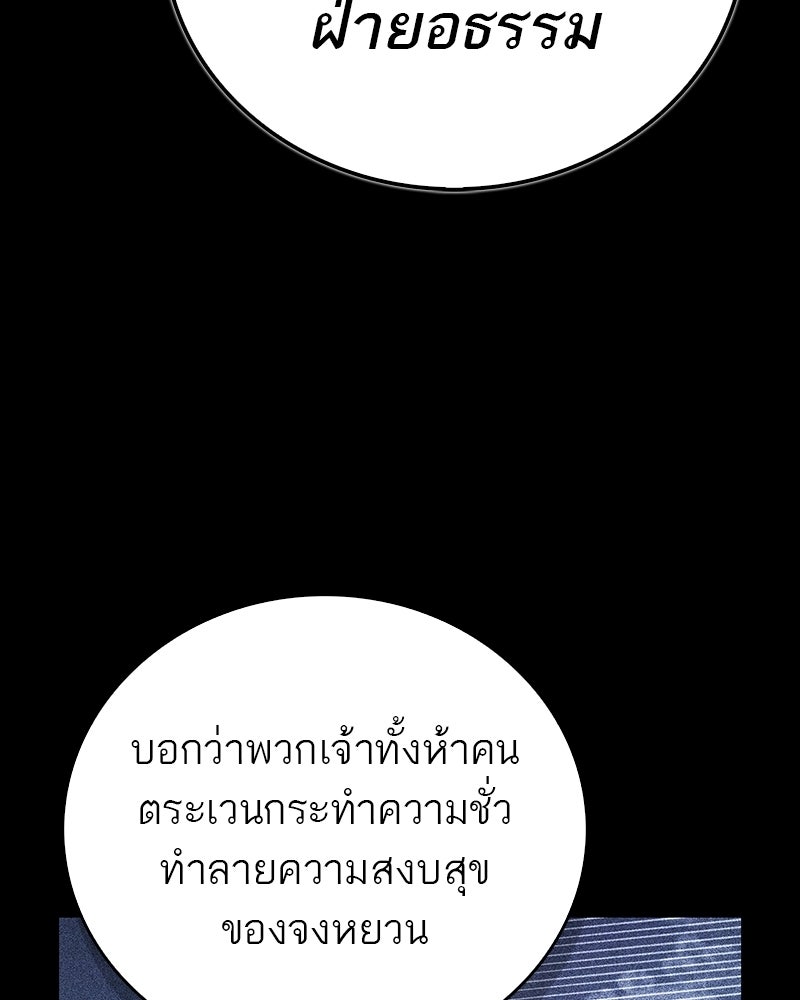 สุดยอดเทรนเนอร์แห่งยุทธภพ - หน้า 10