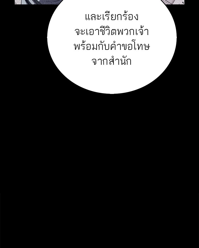 สุดยอดเทรนเนอร์แห่งยุทธภพ - หน้า 12