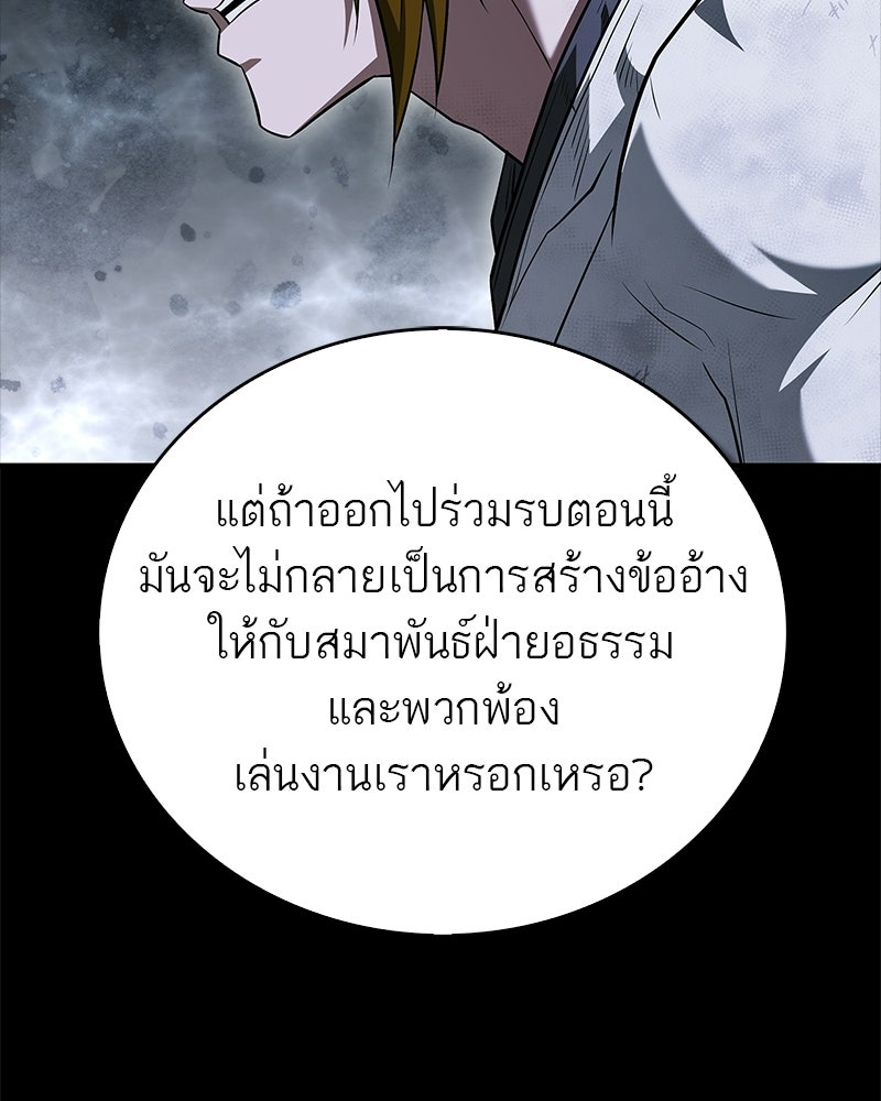 สุดยอดเทรนเนอร์แห่งยุทธภพ - หน้า 14