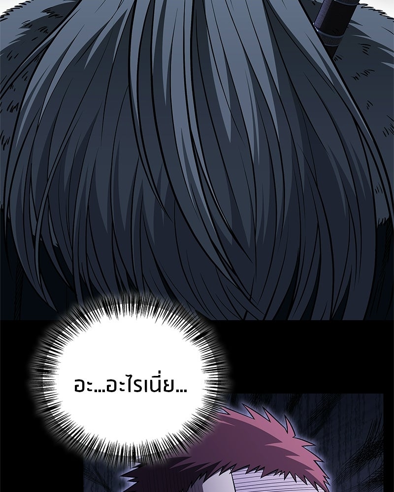 สุดยอดเทรนเนอร์แห่งยุทธภพ - หน้า 140