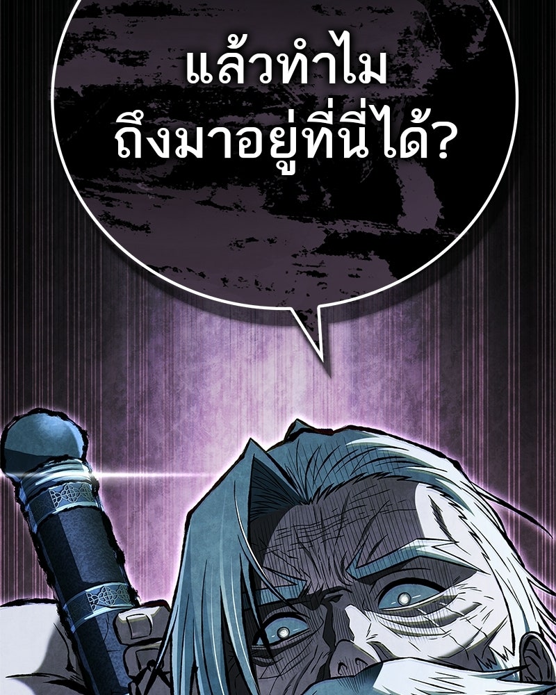 สุดยอดเทรนเนอร์แห่งยุทธภพ - หน้า 159