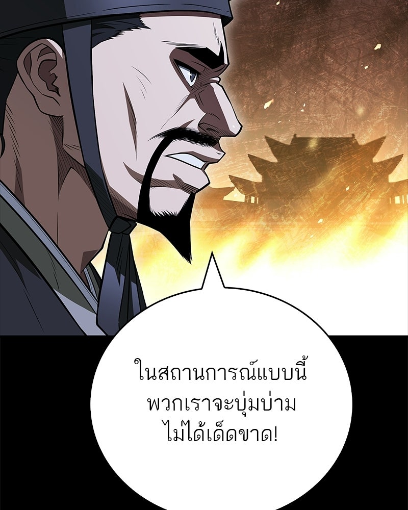 สุดยอดเทรนเนอร์แห่งยุทธภพ - หน้า 16