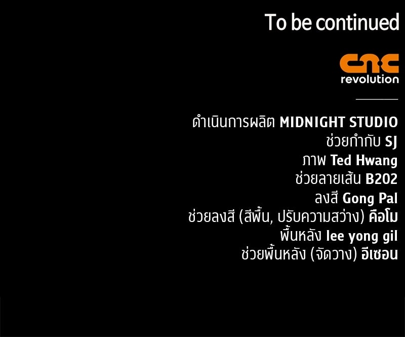 สุดยอดเทรนเนอร์แห่งยุทธภพ - หน้า 162