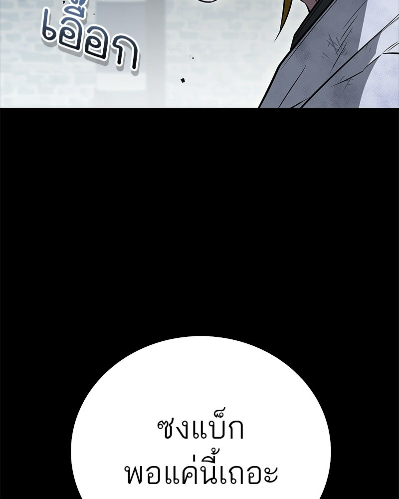 สุดยอดเทรนเนอร์แห่งยุทธภพ - หน้า 21