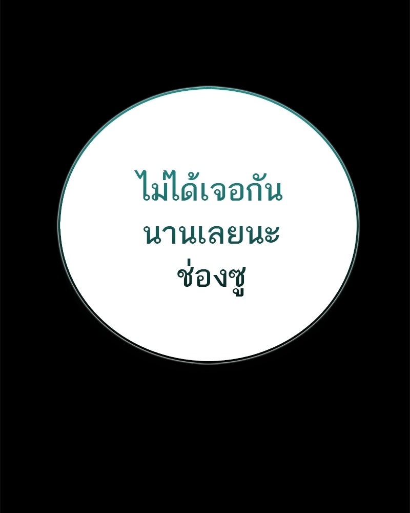 สุดยอดเทรนเนอร์แห่งยุทธภพ - หน้า 24