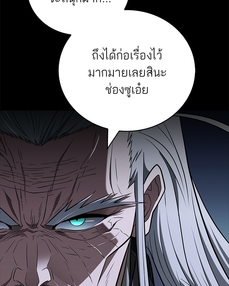 สุดยอดเทรนเนอร์แห่งยุทธภพ - หน้า 27