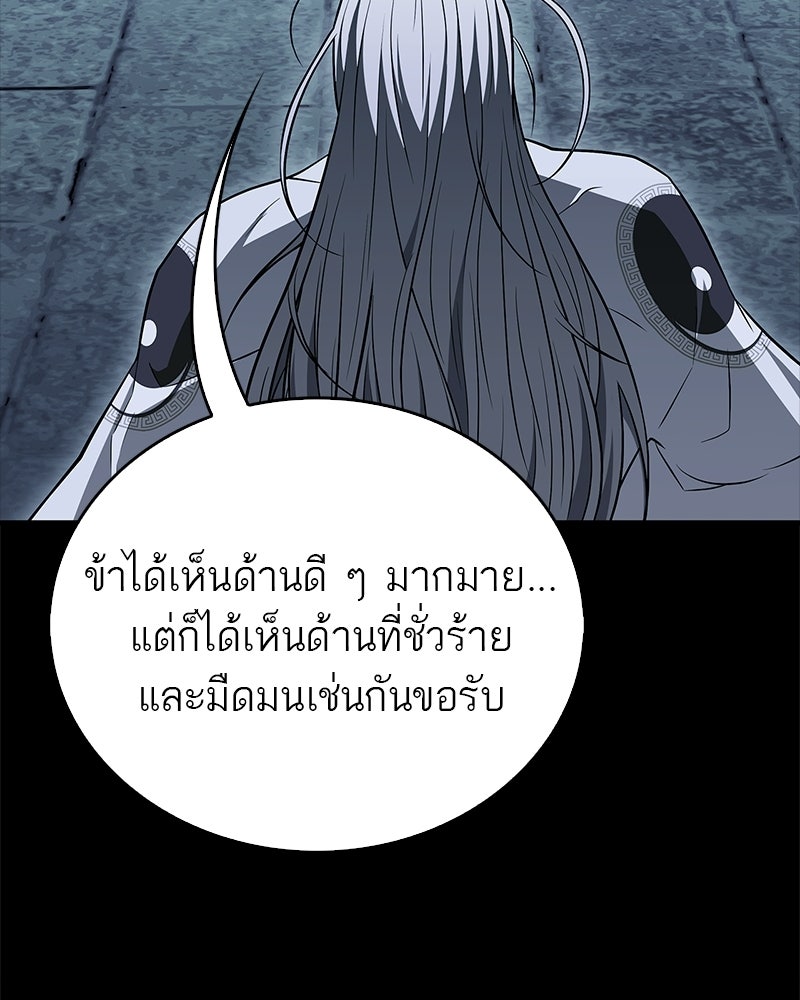 สุดยอดเทรนเนอร์แห่งยุทธภพ - หน้า 37