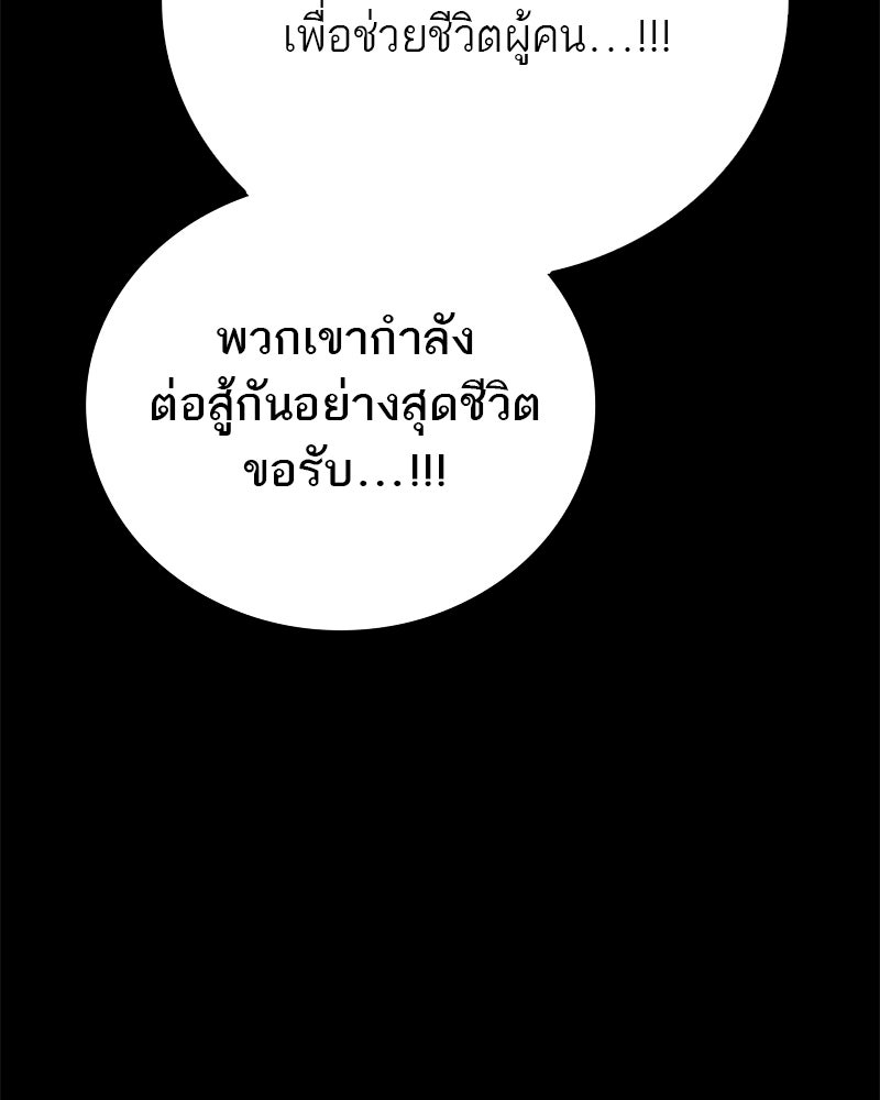 สุดยอดเทรนเนอร์แห่งยุทธภพ - หน้า 40