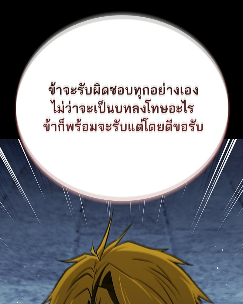 สุดยอดเทรนเนอร์แห่งยุทธภพ - หน้า 41
