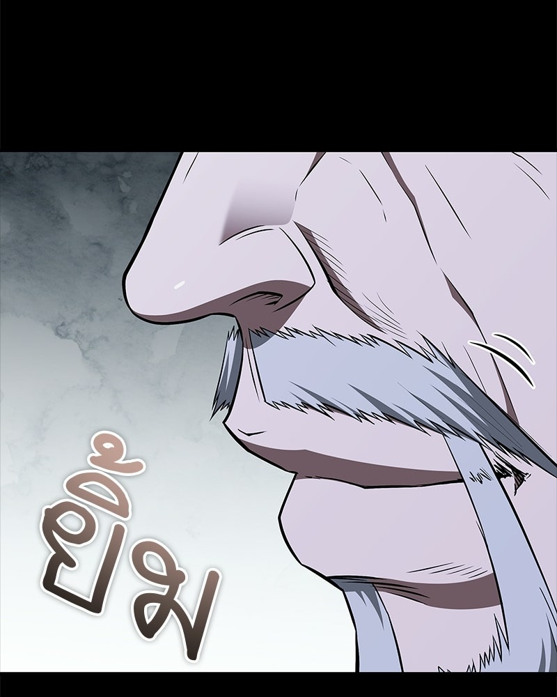 สุดยอดเทรนเนอร์แห่งยุทธภพ - หน้า 44