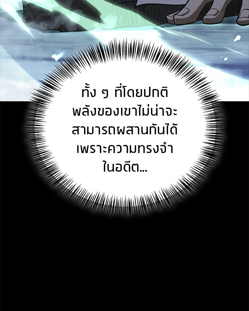 สุดยอดเทรนเนอร์แห่งยุทธภพ - หน้า 48