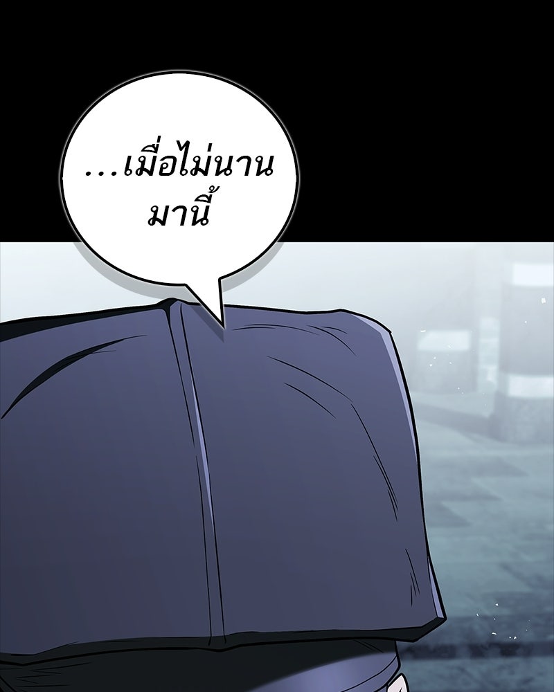 สุดยอดเทรนเนอร์แห่งยุทธภพ - หน้า 8