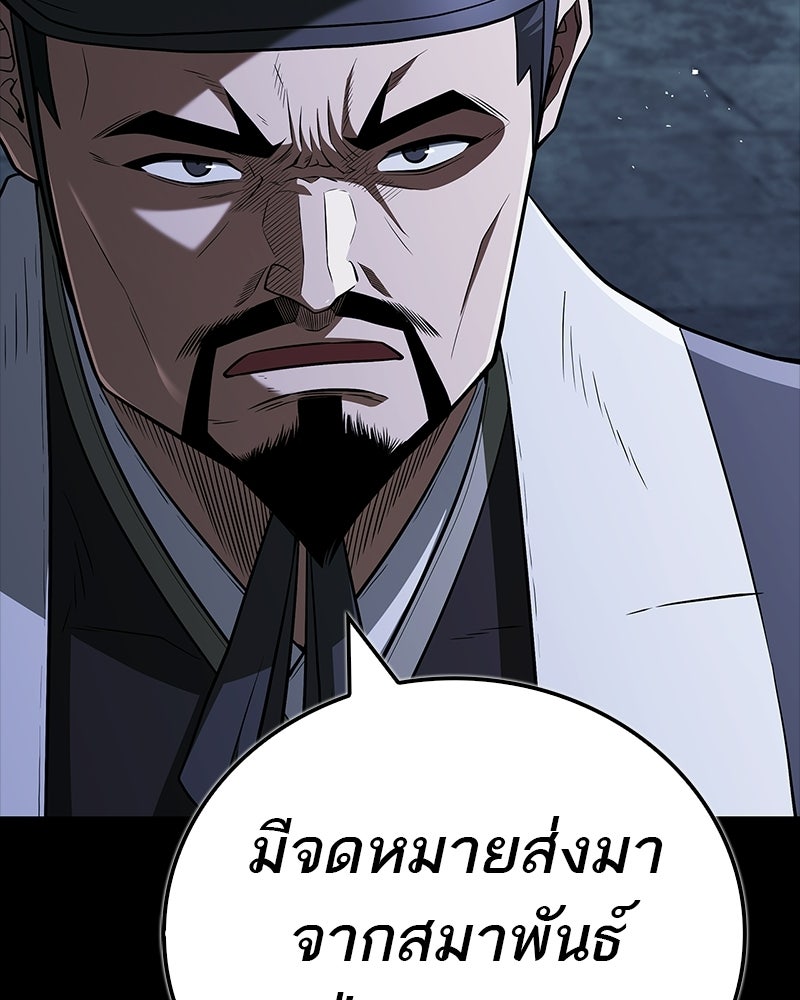 สุดยอดเทรนเนอร์แห่งยุทธภพ - หน้า 9