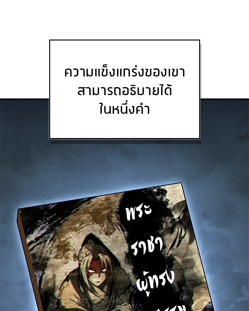 สุดยอดเทรนเนอร์แห่งยุทธภพ - หน้า 10