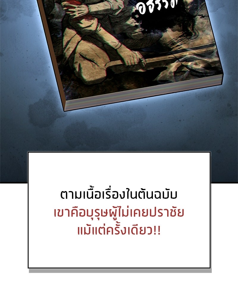 สุดยอดเทรนเนอร์แห่งยุทธภพ - หน้า 11