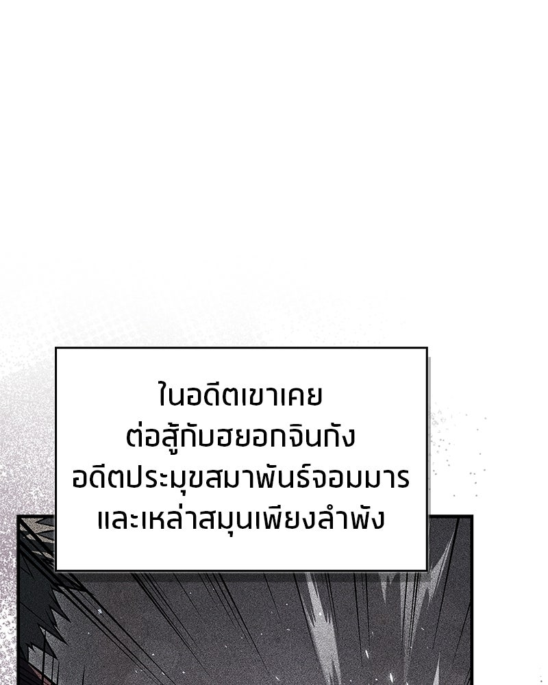 สุดยอดเทรนเนอร์แห่งยุทธภพ - หน้า 12