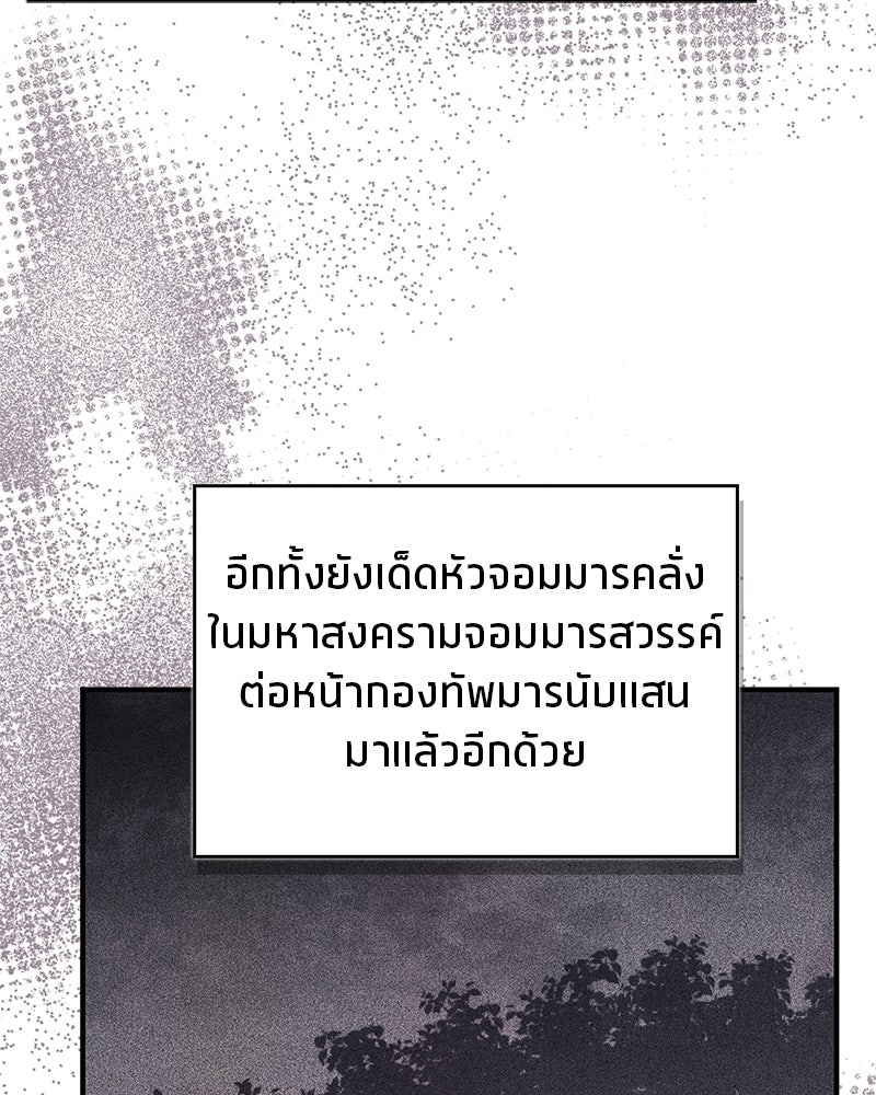 สุดยอดเทรนเนอร์แห่งยุทธภพ - หน้า 14