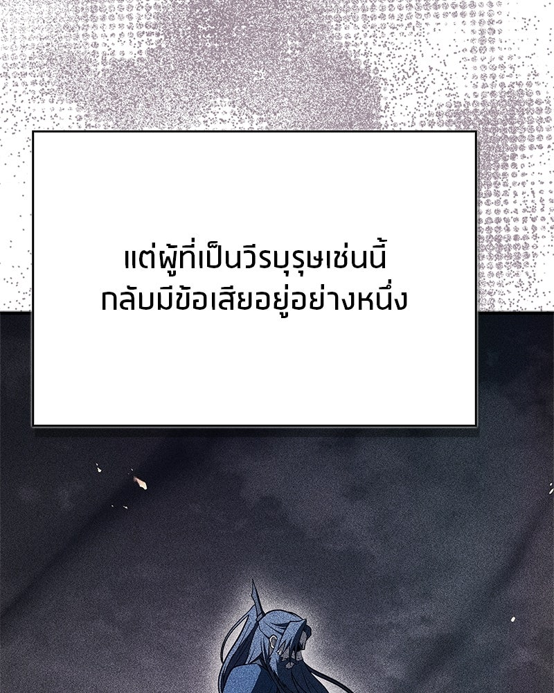 สุดยอดเทรนเนอร์แห่งยุทธภพ - หน้า 16