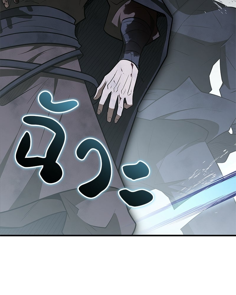 สุดยอดเทรนเนอร์แห่งยุทธภพ - หน้า 166