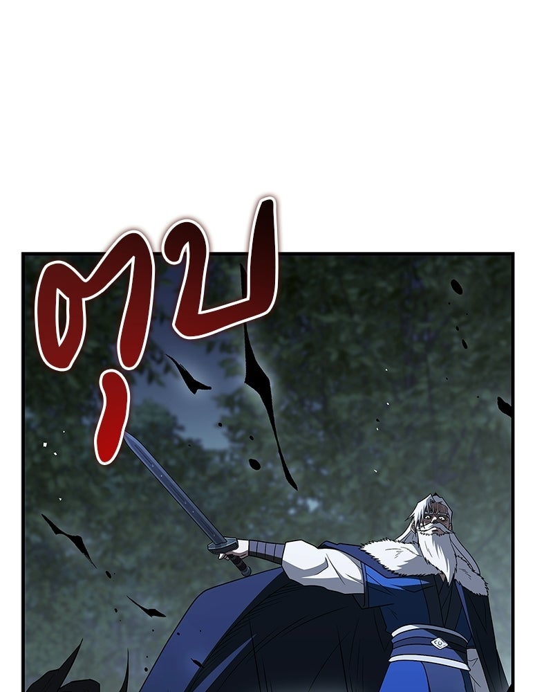 สุดยอดเทรนเนอร์แห่งยุทธภพ - หน้า 167