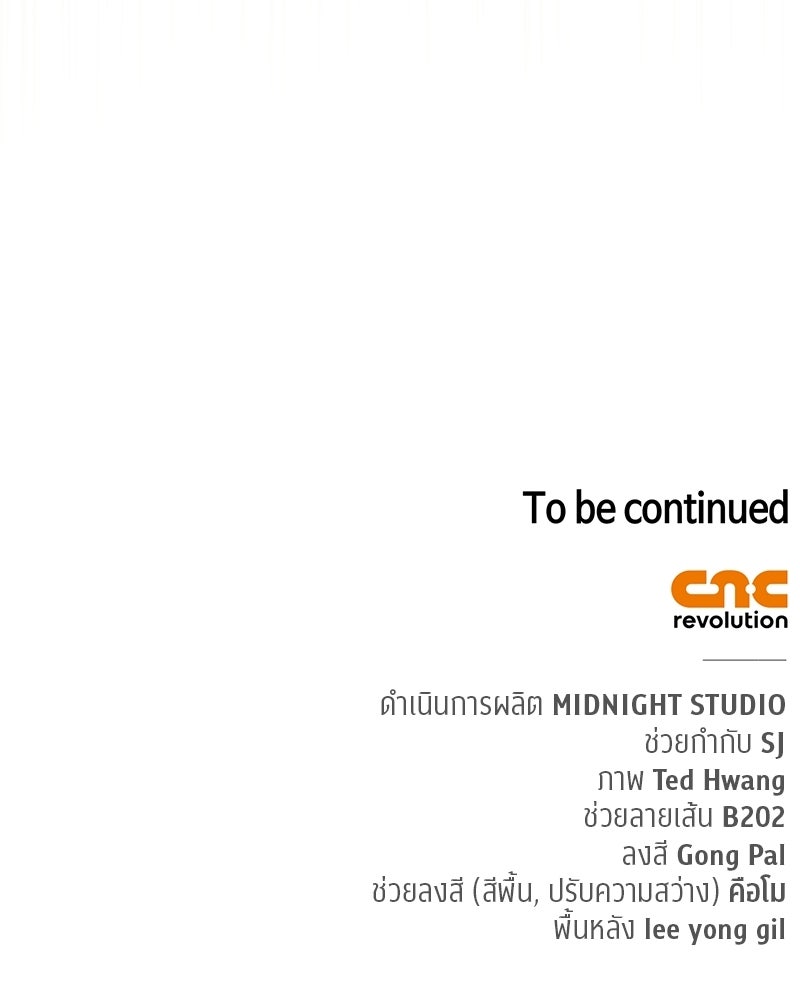 สุดยอดเทรนเนอร์แห่งยุทธภพ - หน้า 183