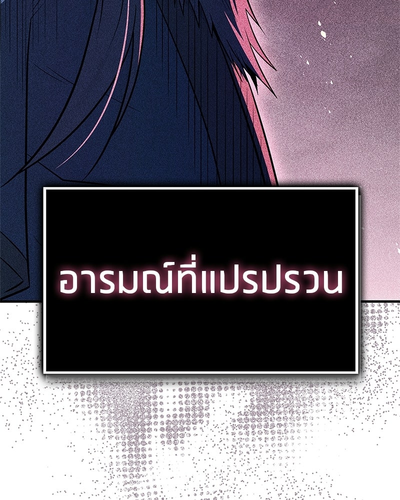 สุดยอดเทรนเนอร์แห่งยุทธภพ - หน้า 20