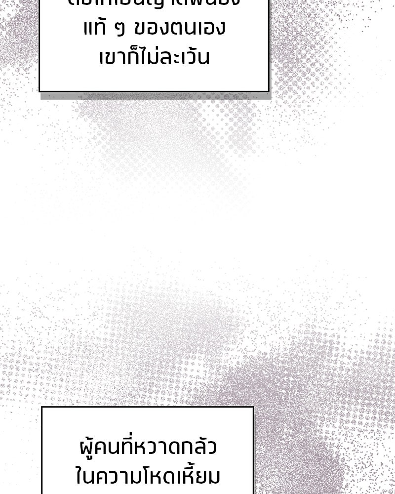 สุดยอดเทรนเนอร์แห่งยุทธภพ - หน้า 23
