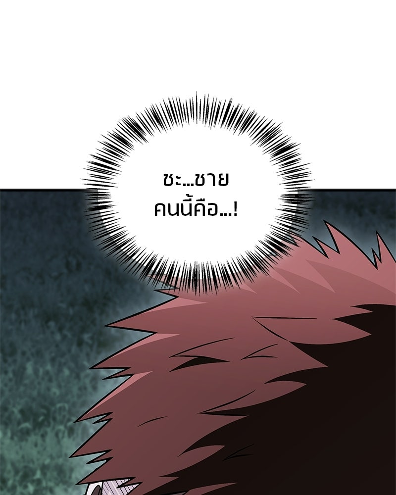สุดยอดเทรนเนอร์แห่งยุทธภพ - หน้า 4