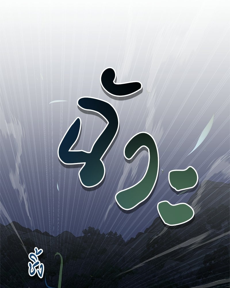 สุดยอดเทรนเนอร์แห่งยุทธภพ - หน้า 55