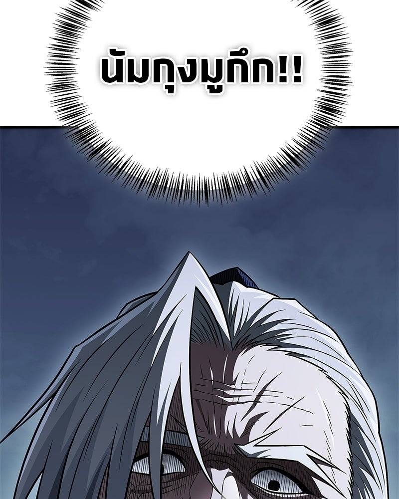 สุดยอดเทรนเนอร์แห่งยุทธภพ - หน้า 7