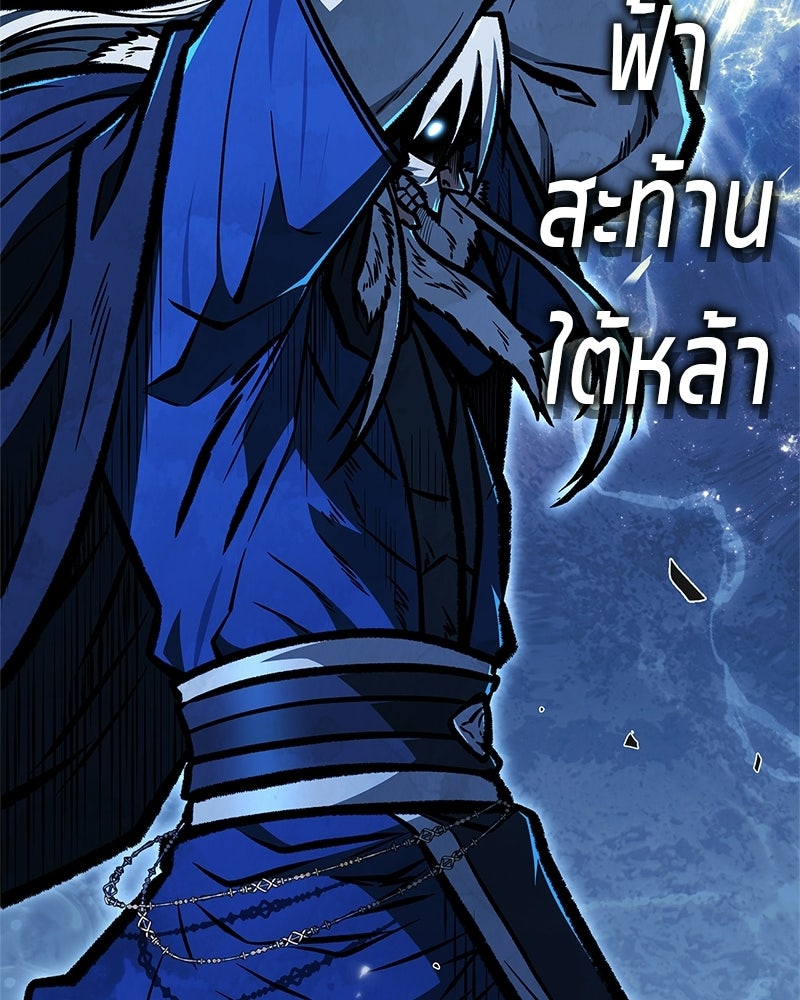 สุดยอดเทรนเนอร์แห่งยุทธภพ - หน้า 88