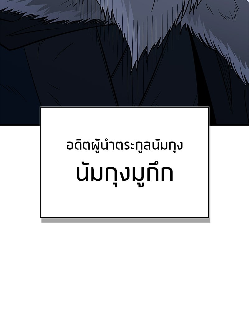 สุดยอดเทรนเนอร์แห่งยุทธภพ - หน้า 9