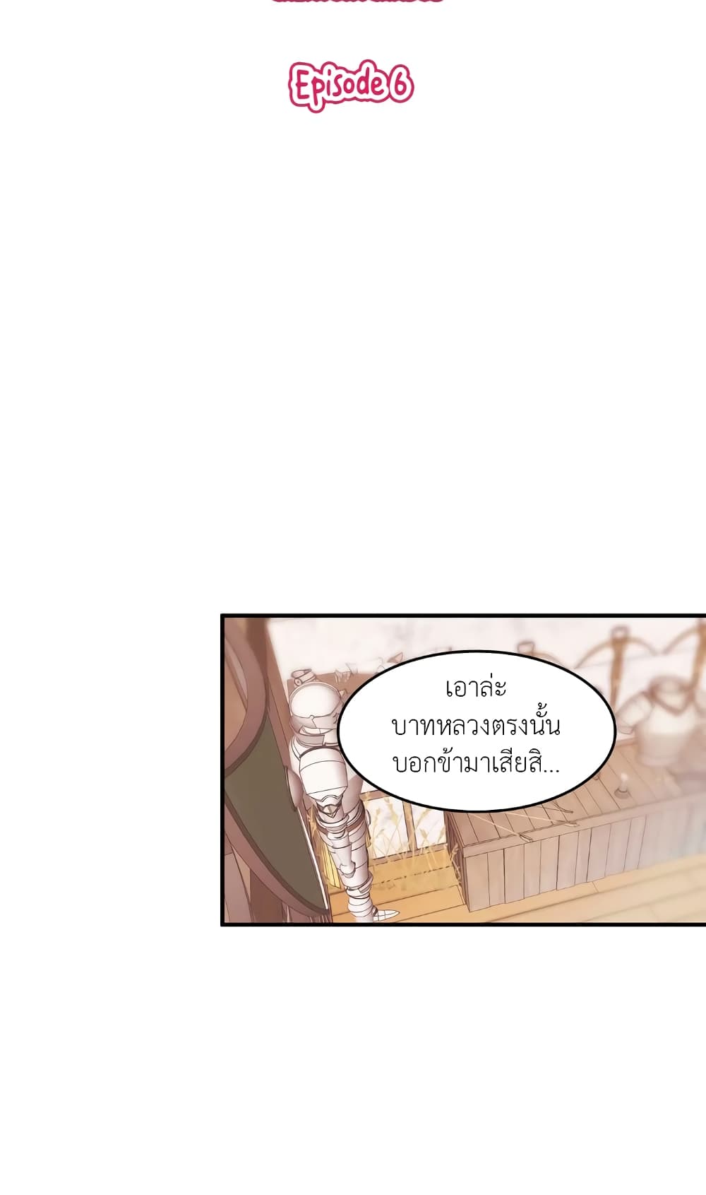 Single Not Ready to Mingle - หน้า 2