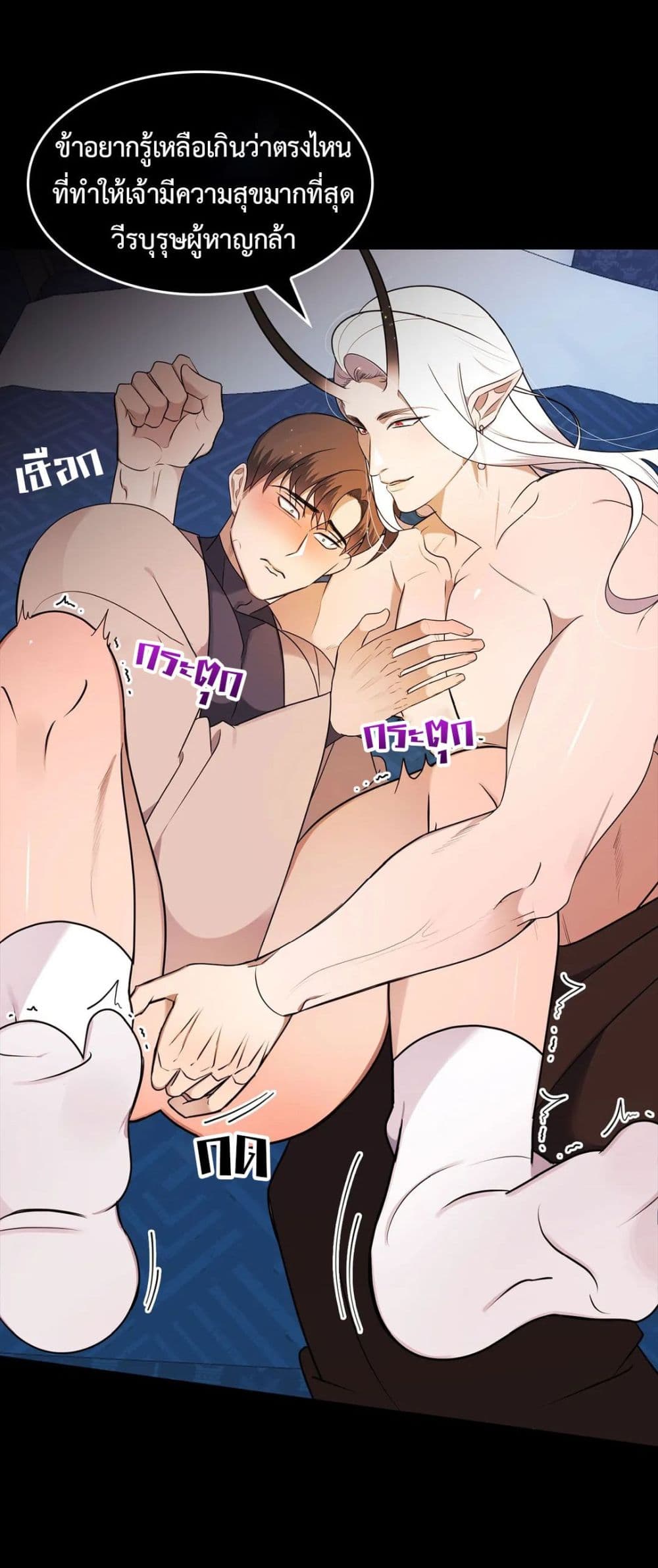 Single Not Ready to Mingle - หน้า 4