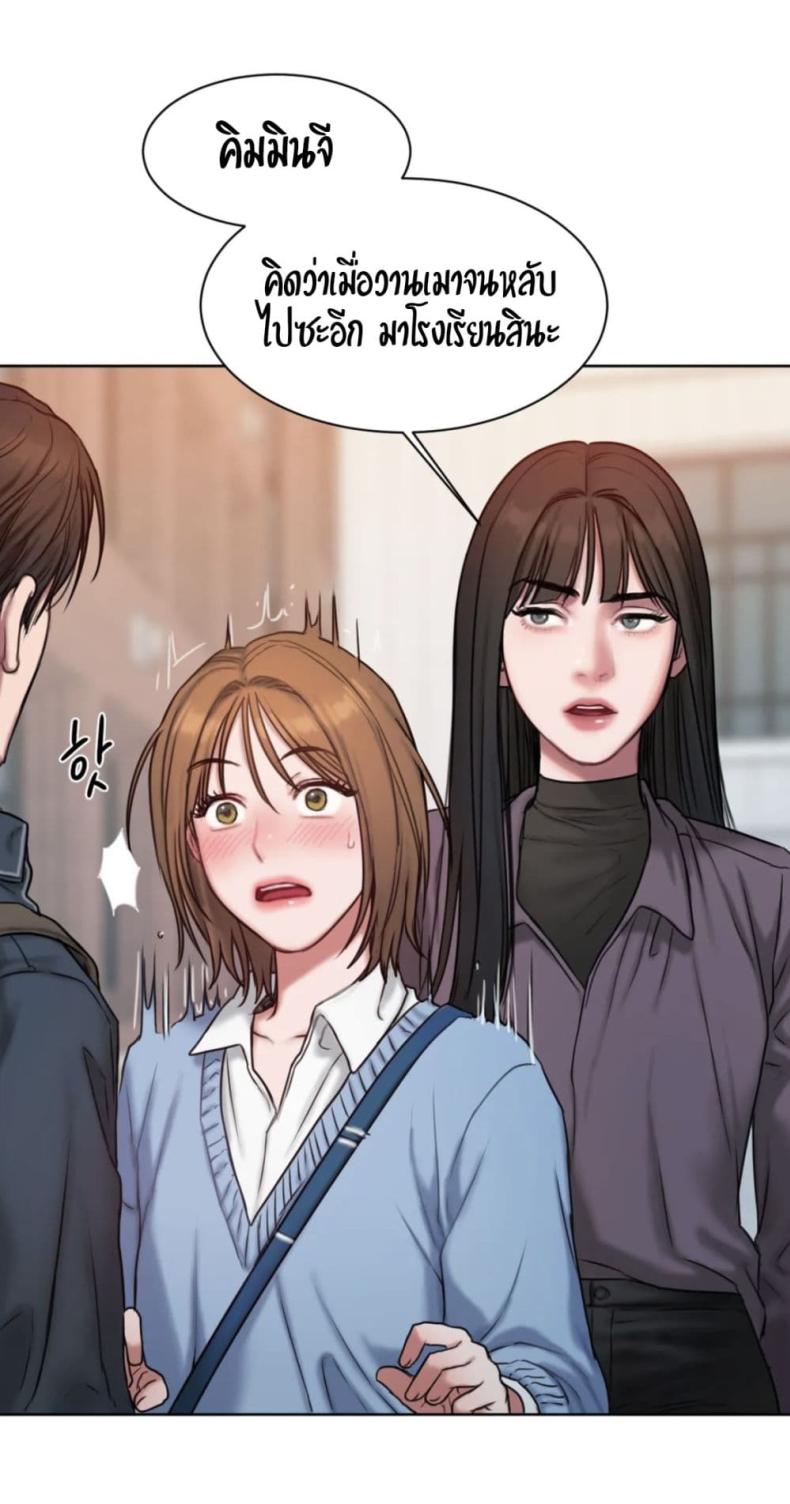 Bad Thinking Diary - หน้า 28