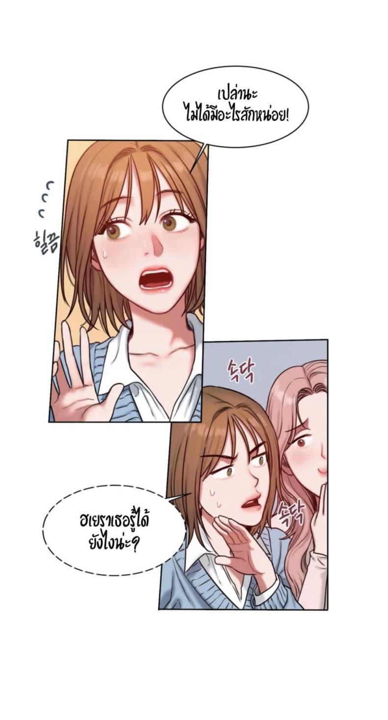 Bad Thinking Diary - หน้า 53
