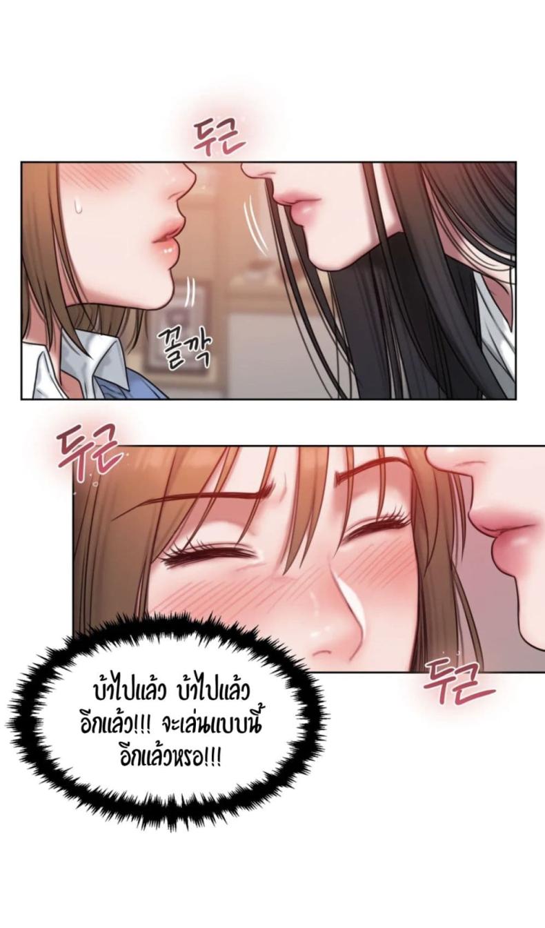 Bad Thinking Diary - หน้า 10
