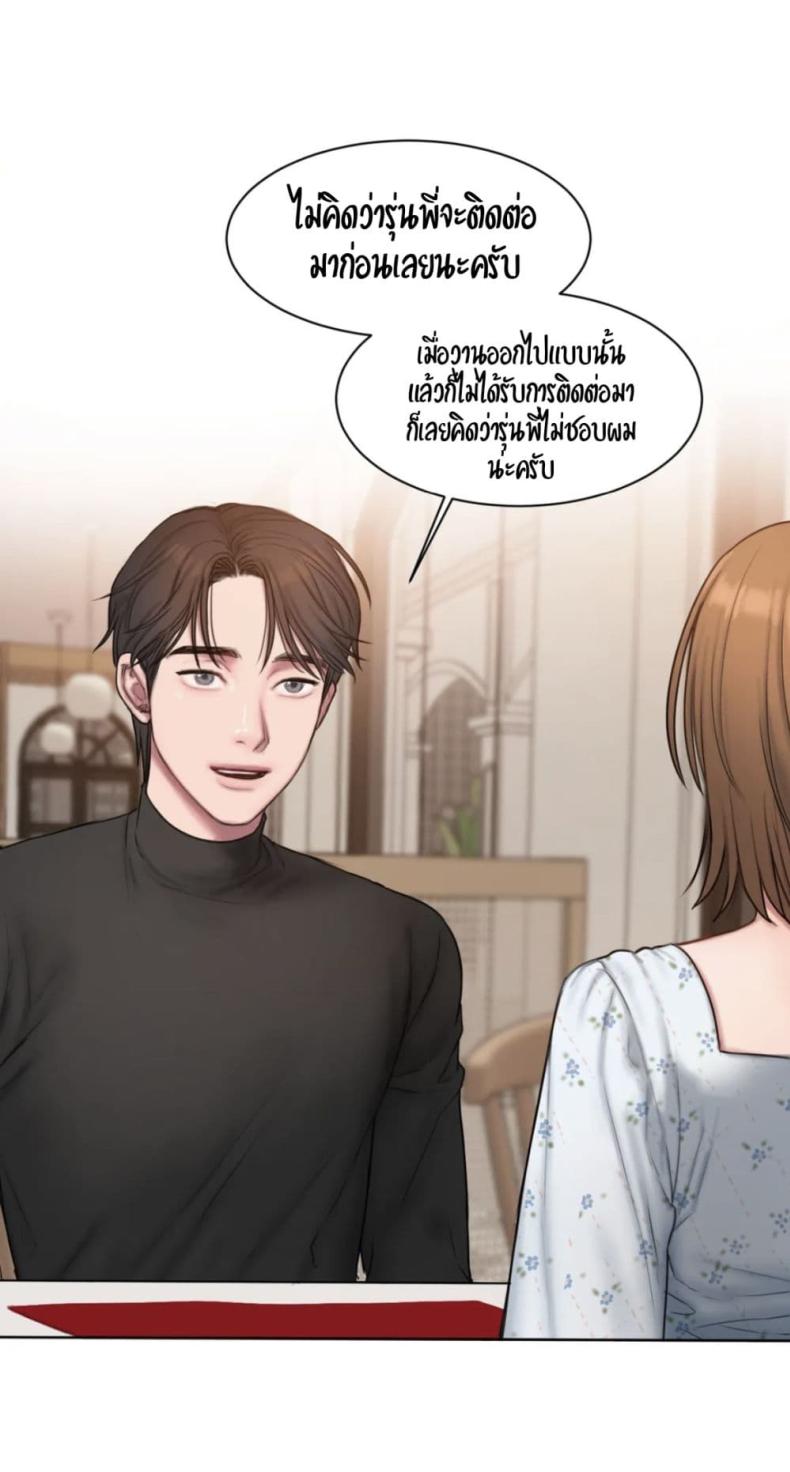 Bad Thinking Diary - หน้า 43