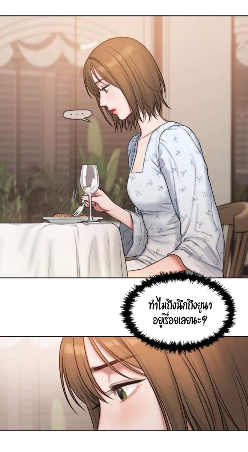 Bad Thinking Diary - หน้า 56