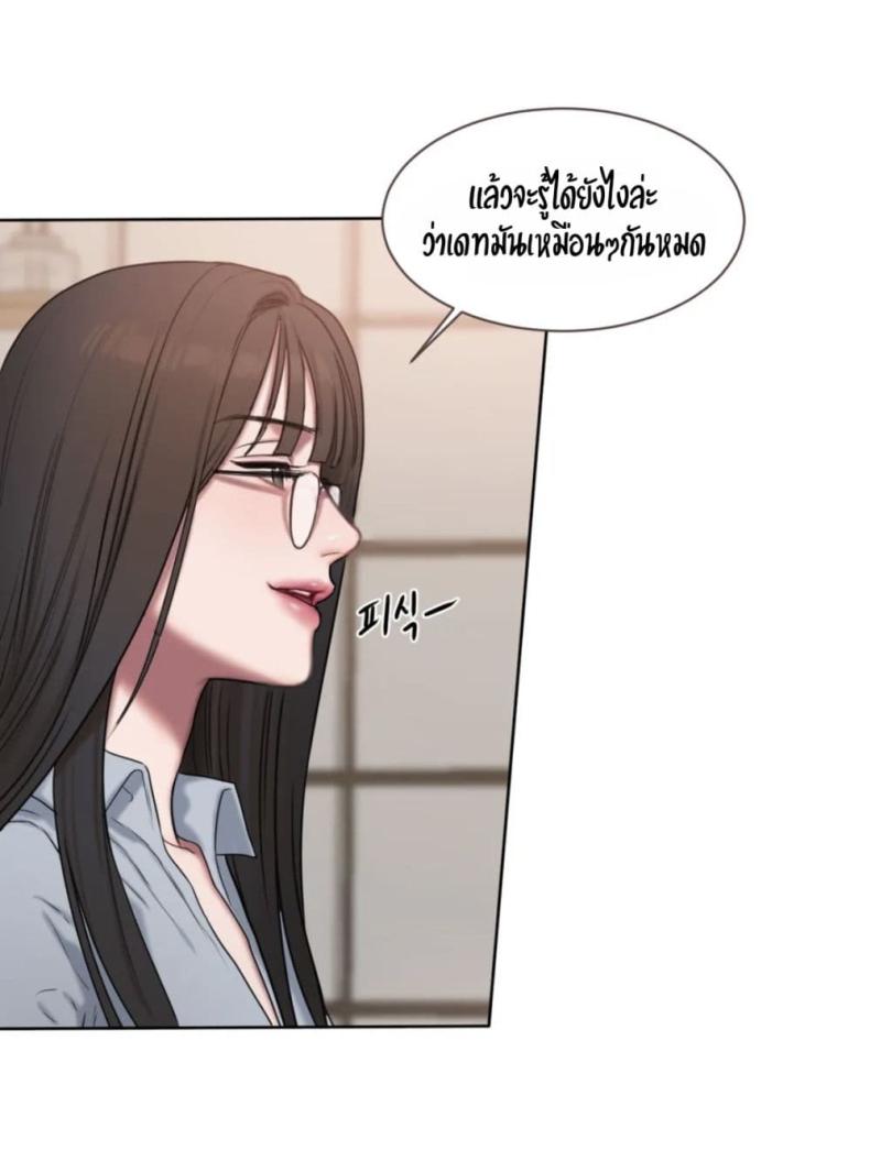 Bad Thinking Diary - หน้า 36