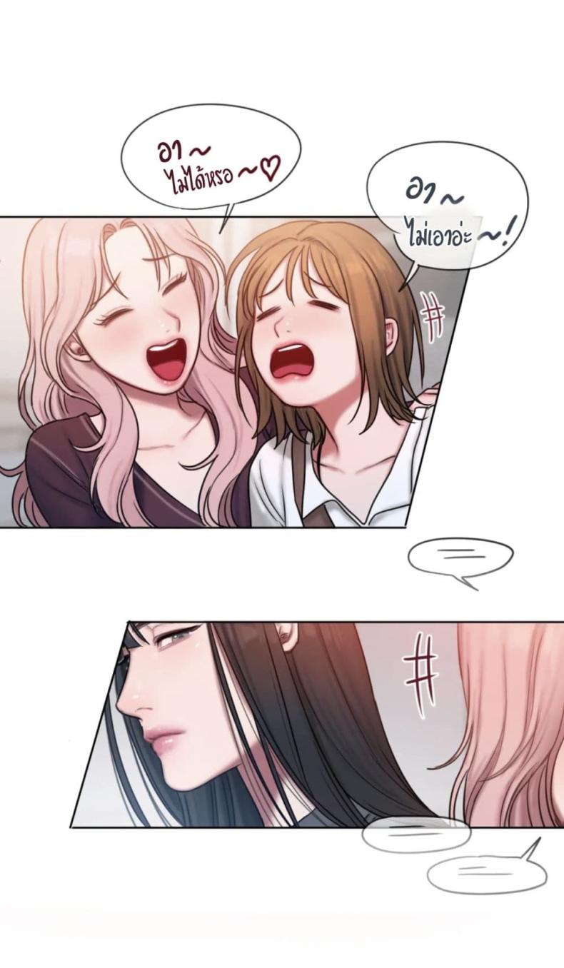 Bad Thinking Diary - หน้า 62