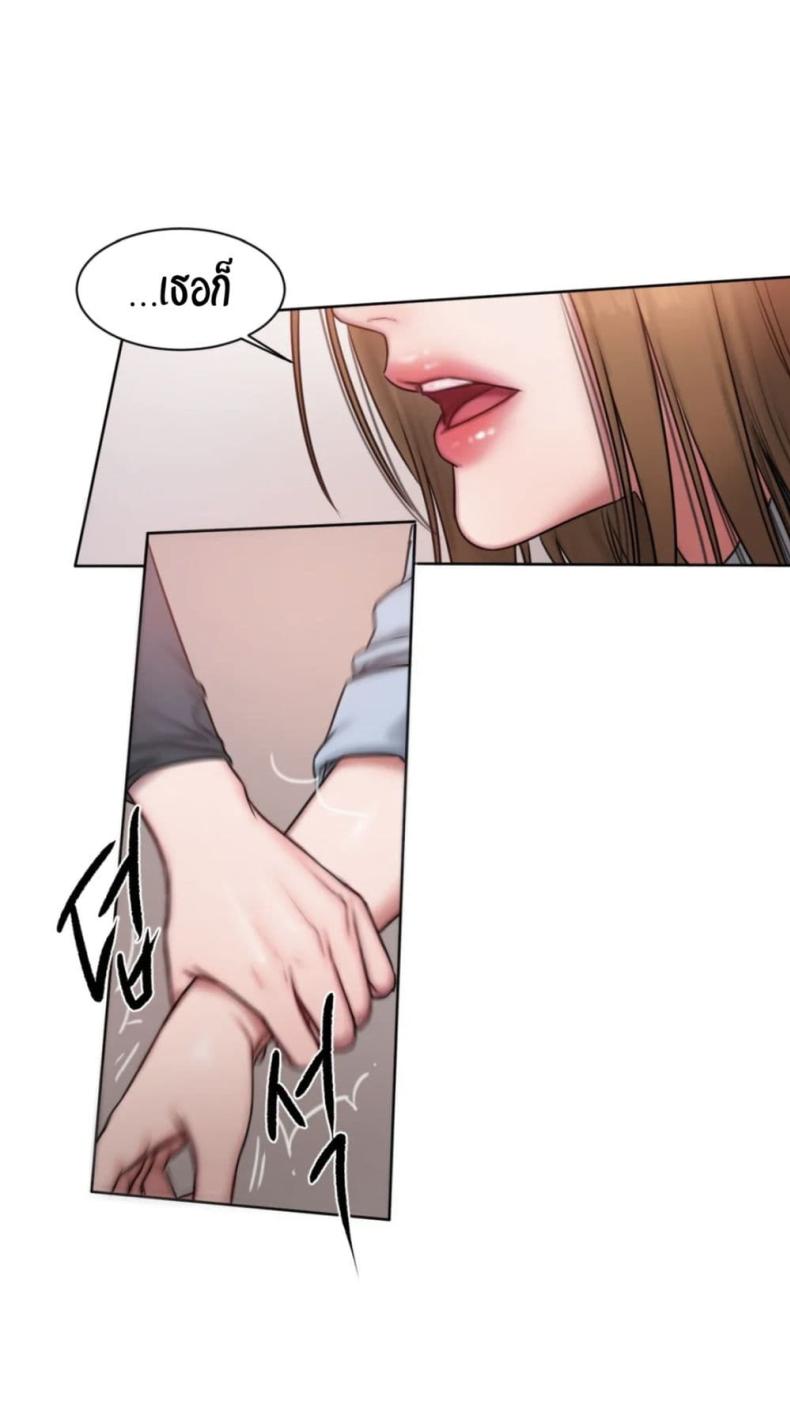 Bad Thinking Diary - หน้า 10