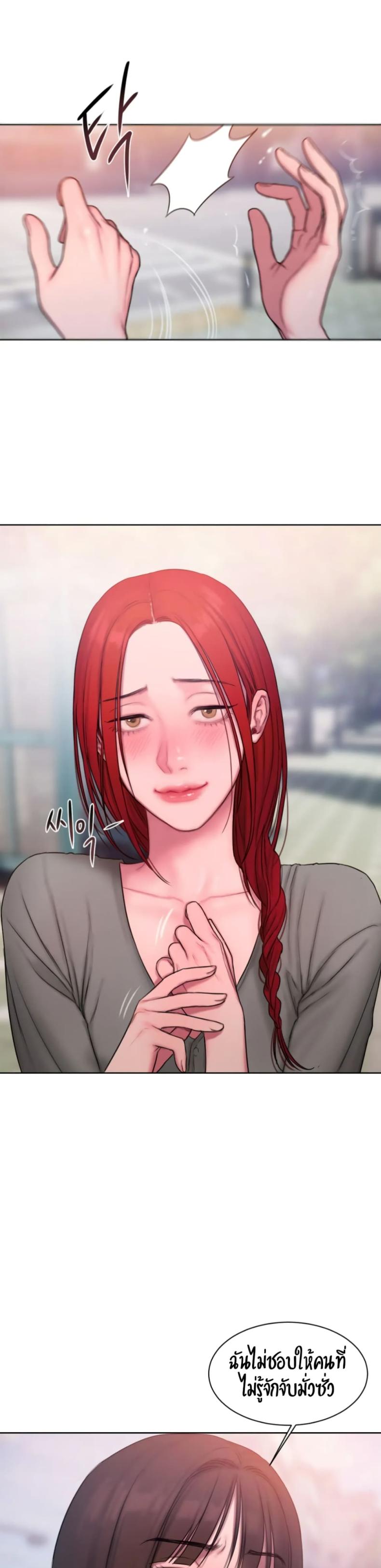 Bad Thinking Diary - หน้า 21