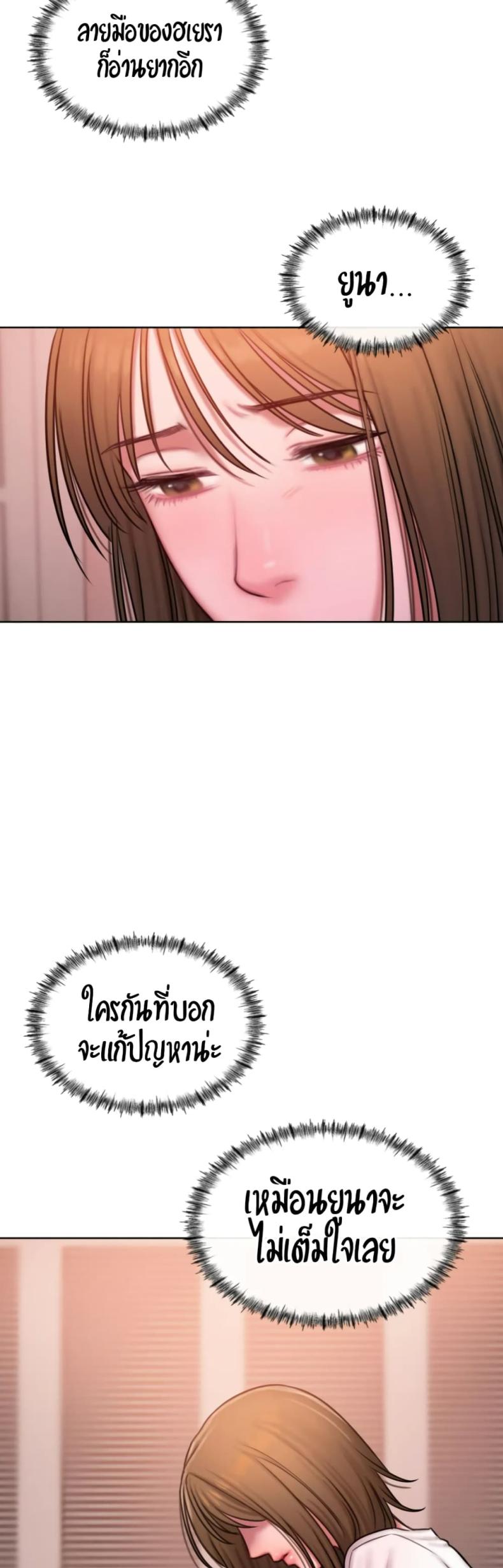 Bad Thinking Diary - หน้า 30