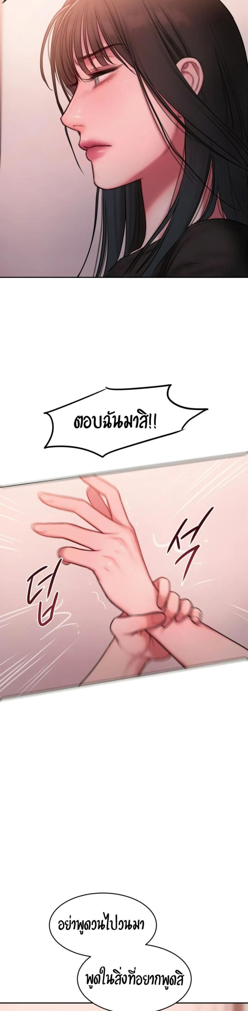 Bad Thinking Diary - หน้า 23