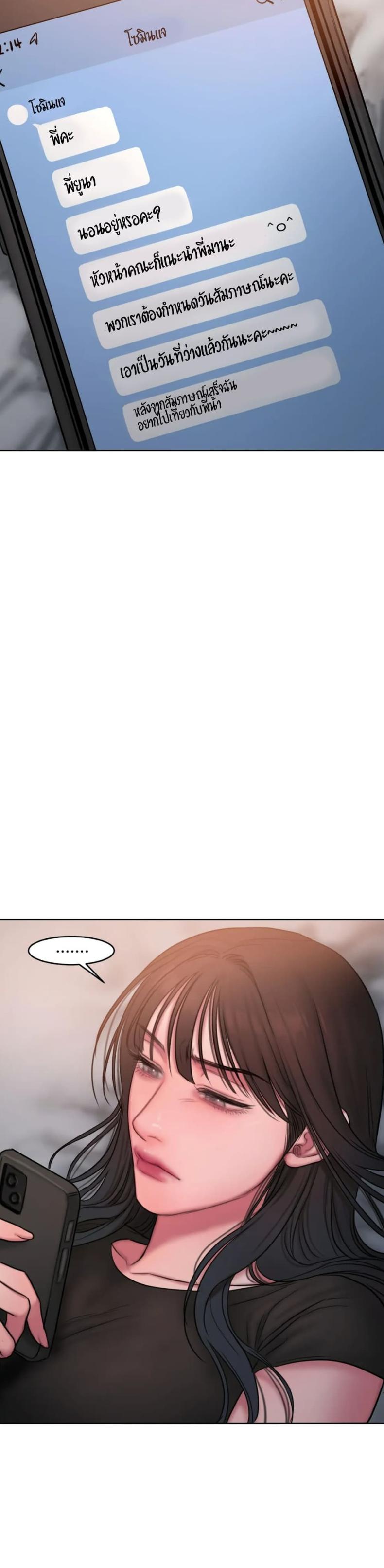 Bad Thinking Diary - หน้า 38