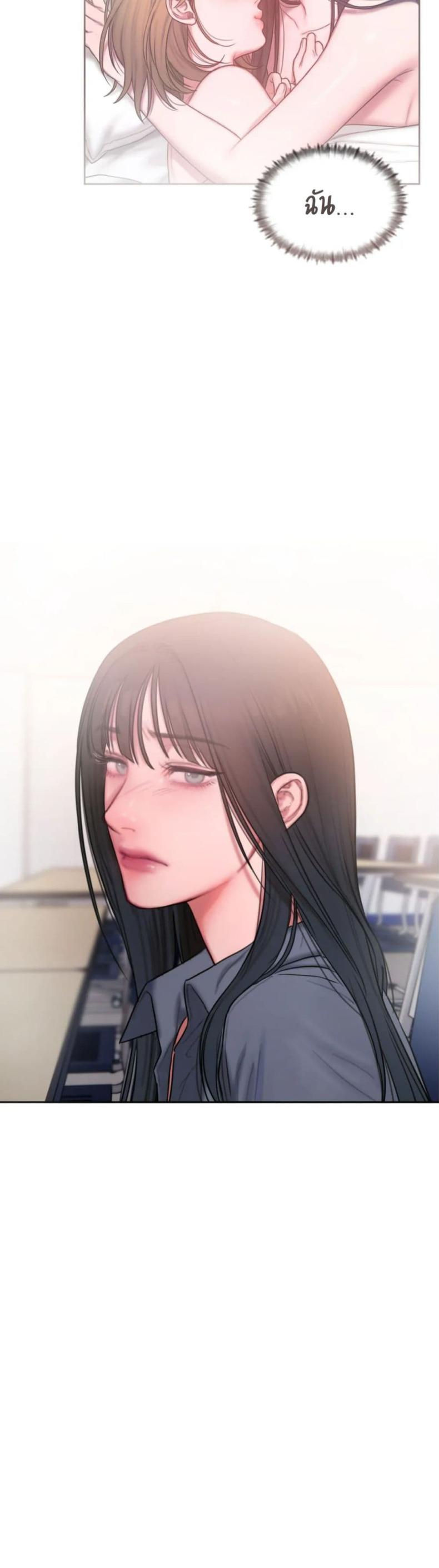 Bad Thinking Diary - หน้า 18