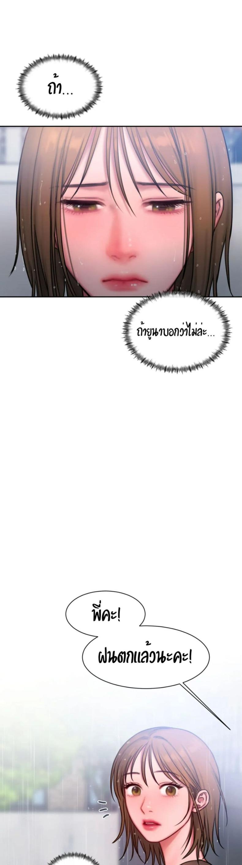 Bad Thinking Diary - หน้า 19